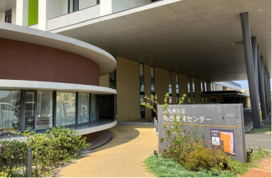 北九州市立総合療育センター