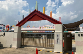 あさひ保育園